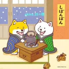 akira.35⭐︎様 リクエスト 2点 まとめ商品