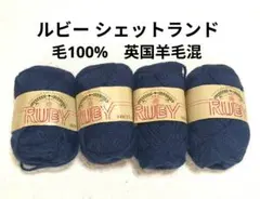 【連休値下げ】藤井 《ルビーシェットランド》 ネイビー系 4玉セット