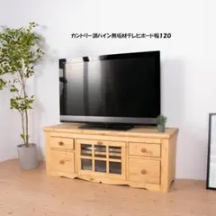 テレビ台 AVボード ハンドメイド120cmサイズ パイン無垢材 - メルカリ