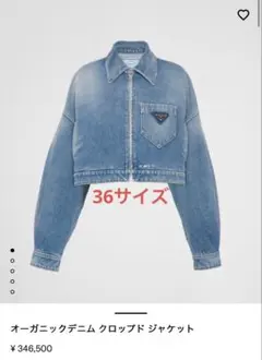 2026年最新】prada デニムジャケットの人気アイテム - メルカリ