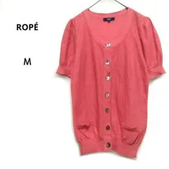 ロペ M コーラルピンク 半袖コットンニットカーディガン ボーダー編 綿100%