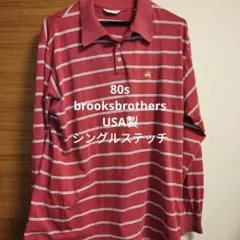 80s Brooks Brothers アメリカ製 ポロシャツ