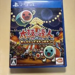 PS4 太鼓の達人 セッションでドドンがドン!