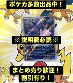 ポケカ ピッピ AR MEGA 拡張パック ムニキスゼロ 086/080