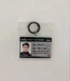 ONE N' ONLY HAYATO 学生証 キーホルダー