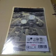 ☆月刊コミックビーム 2012年8月号付録 瓶詰の地獄 丸尾末広 手ぬぐい