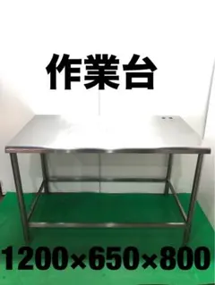 S535 作業台 W1050×D650×H800mm BG60×150mm三方枠 - メルカリ
