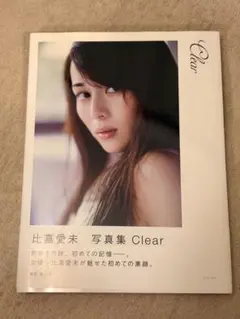 2025年最新】比嘉愛未 サインの人気アイテム - メルカリ