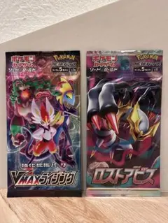ポケモンカード蒼空ストリーム V MAXライジング未開封パックセット