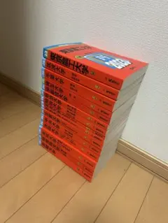 赤本　まとめ売り