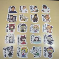 20枚セット　淫夢　クッキー☆　野獣先輩　東方project　ステッカー　紙製