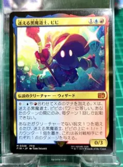 2026年最新】ファイナルファンタジー黒魔道士ビビの人気アイテム