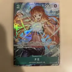 ワンピースカードゲーム ナミ 応募者全員サービス プロモ OP10-033③