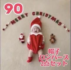 即日発送！90cm 高見えふわもこサンタロンパース 帽子付き クリスマス撮影