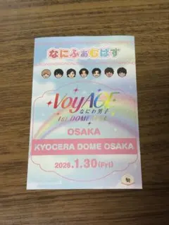なにわ男子 なにふぁむパス チケット型カード 虹色 レインボー セット なにふぁむぱす｜Yahoo!フリマ（旧PayPayフリマ）
