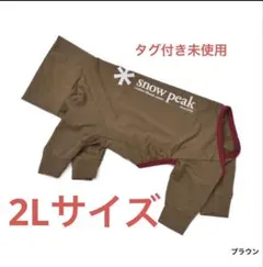 snow peak 犬用ブラウン　未使用品　2Lのサムネイル