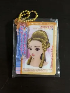 オシャレ魔女 ラブandベリー ミラーチャーム＆グミ おひめさまヘア