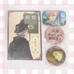 文豪ストレイドッグス 中原中也 まとめ売り