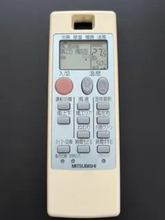 MITSUBISHI エアコン用リモコン　NA056 三菱電機のサムネイル