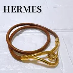 HERMES エルメス ジャンボ レザー ブレスレット チョーカー ブラウン aのサムネイル