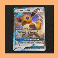 イーブイ：GXスタートバトルでイーブイをゲットしよう PROMO SM-Pプロ