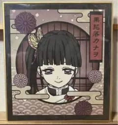 鬼滅の刃　栗花落カナヲ　色紙