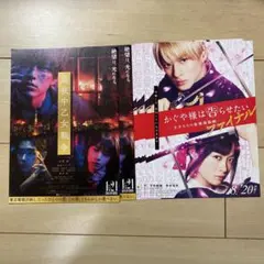 キンプリ フライヤーセット