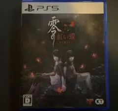 零 紅い蝶 REMAKE PS5 ソフト