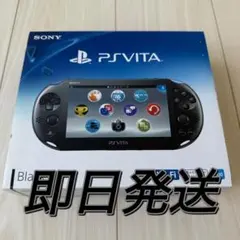 動作確認済み SONY PS Vita PCH-2000 本体 ブラック 箱有り
