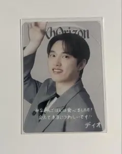 2026年最新】exo ギョンス ディオの人気アイテム - メルカリ