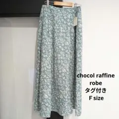 chocol raffine robe 更紗柄ナロースカート　フラワーフレア