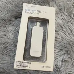 新品未開封品 USB3.0 ギガビット 有線LANアダプター