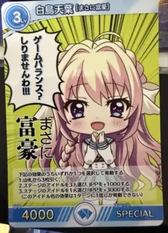 【最安】Re:ステージ リステップトレカ Chain of FlowerS コンセプトミニアルバム『Chain of Dream』 | TVアニメ「Re