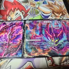 ヘルフエズ ヘルクライム ヘルセカイ