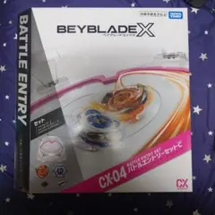 BEYBLADE X バトルエントリーセット
