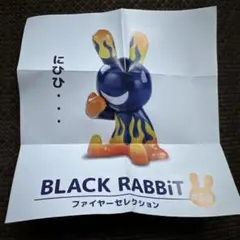 BLACK Rabbit ファイヤーコレクション　ミリタリー