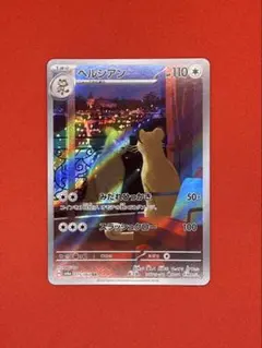 ペルシアン AR SV6a ナイトワンダラー 075/064