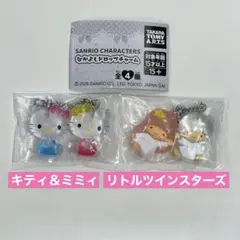 ガチャガチャ　サンリオキャラクターズ　なかよしドロップチャーム　2点セット　①