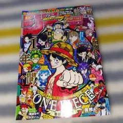 週刊少年ジャンプONEPIECE 2026年1月22日23日号★付録付き★4・5