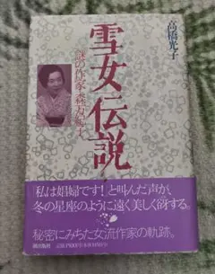 2025年最新】森光子の人気アイテム - メルカリ