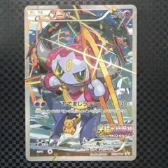 2026年最新】ポケモンカード フーパ プロモの人気アイテム - メルカリ