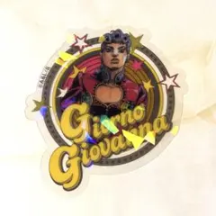 ジョジョの奇妙な冒険 JOJOWORLD限定 クリアステッカー B ジョルノ