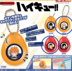 ハイキュー　サウンドロップ　月島蛍　狐爪研磨　2個セット