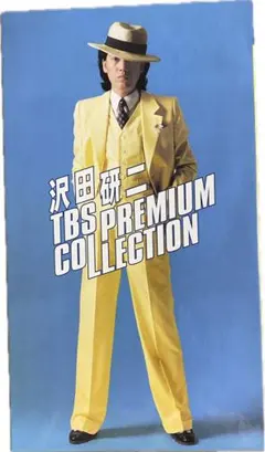 沢田研二 TBS PREMIUM COLLECTION DVD値下げしました。 - メルカリ