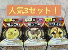 タカラトミー ポケモン モンコレEX 海外版 イーブイ エーフィ - メルカリ