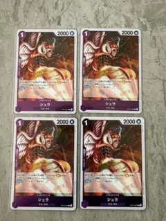 ワンピースカード シュラ R OP15-067 4枚セット