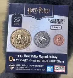一番くじ ハリーポッター　D賞　グリンゴッツ銀行コインセット