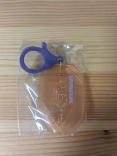 あなただけのアイデンティティアクリルキーホルダー