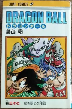 BGS 9.4 ドラゴンボール 20巻 初版 1st Printing 鳥山明 激レア】ドラゴンボール DRAGON BALL 第20巻 初版 第1刷 鳥山明｜Yahoo