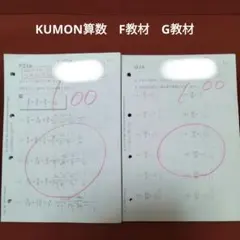 2026年最新】公文 算数fの人気アイテム - メルカリ